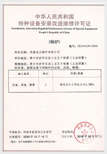 certification of yuanda industrial steam boiler